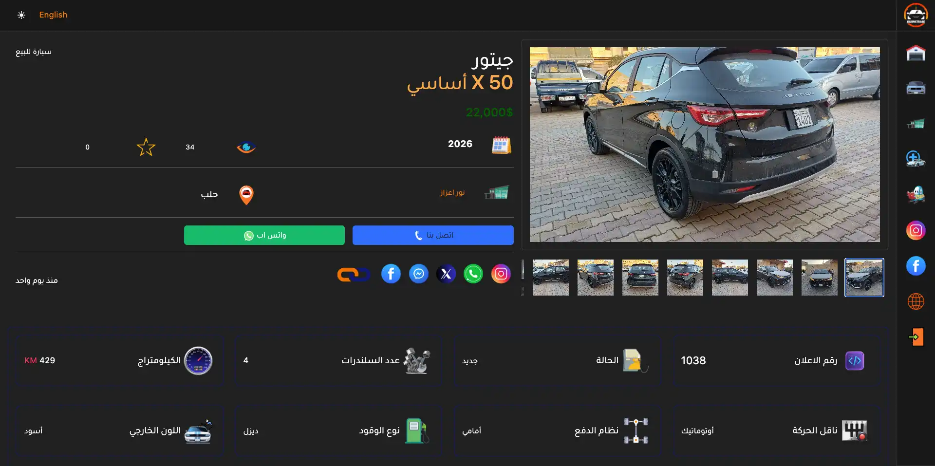 السوق الإلكتروني - 9