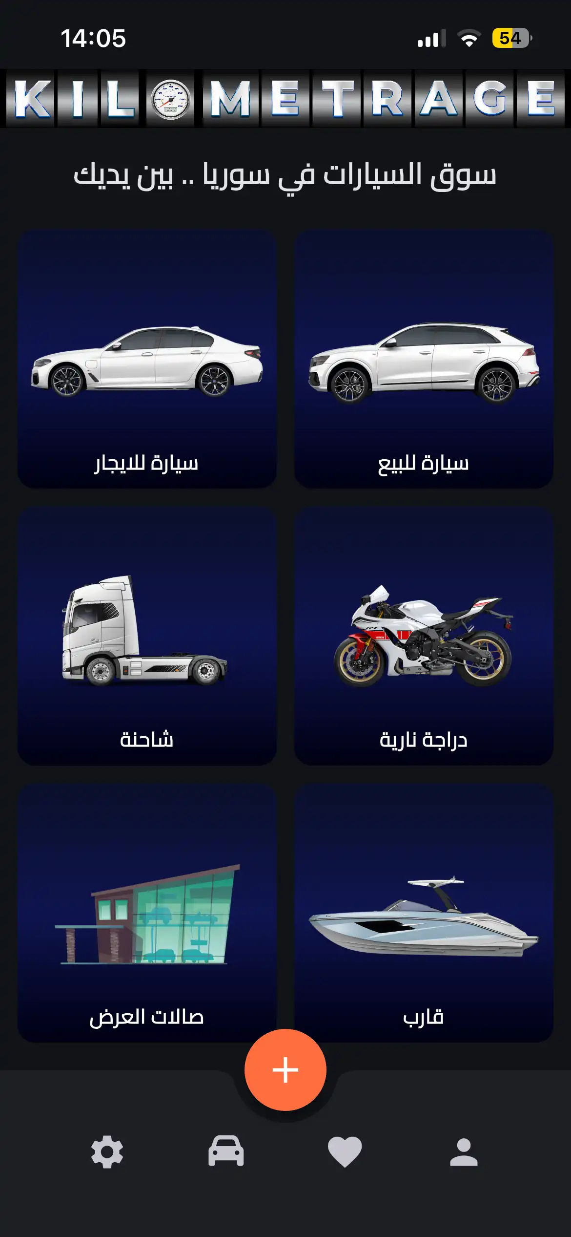 السوق المحمول - 2