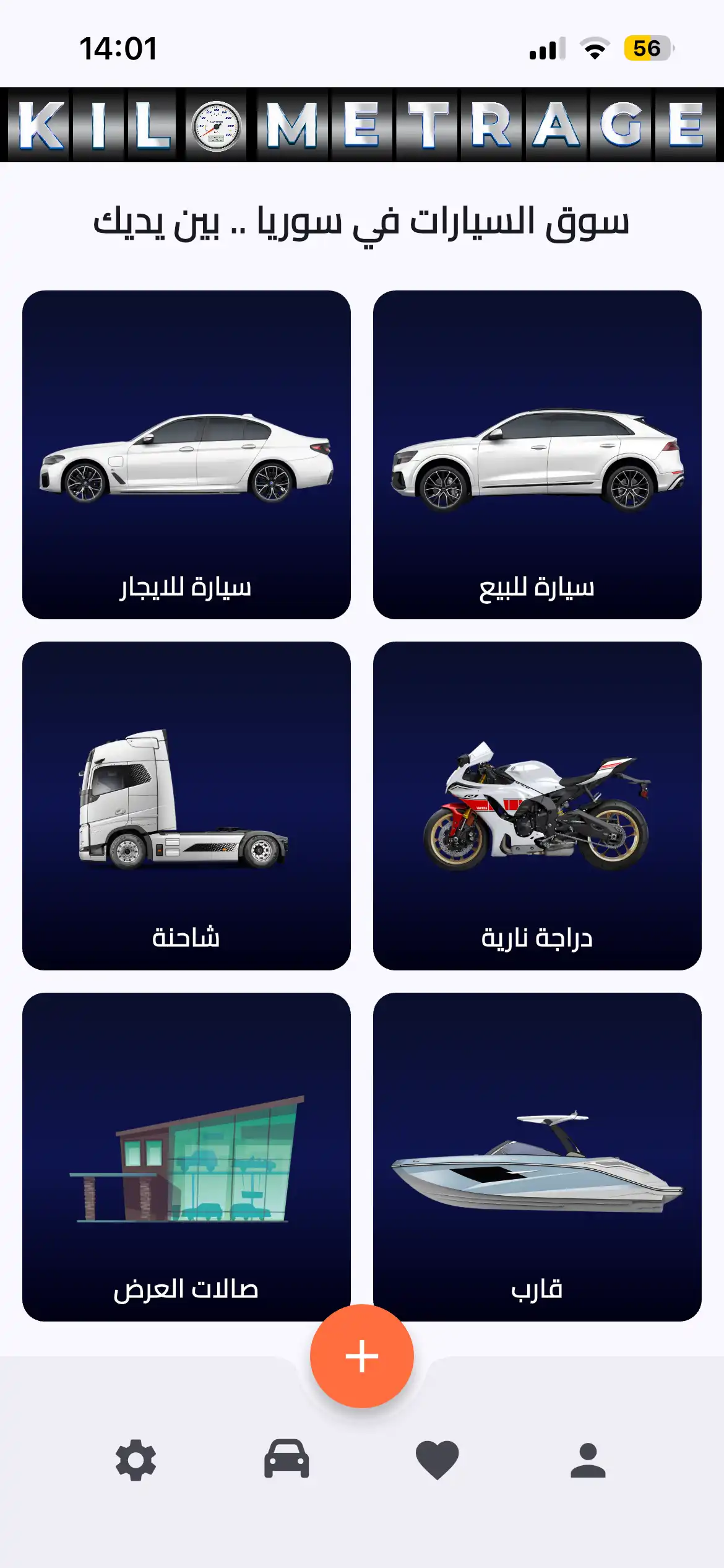 السوق المحمول - 6