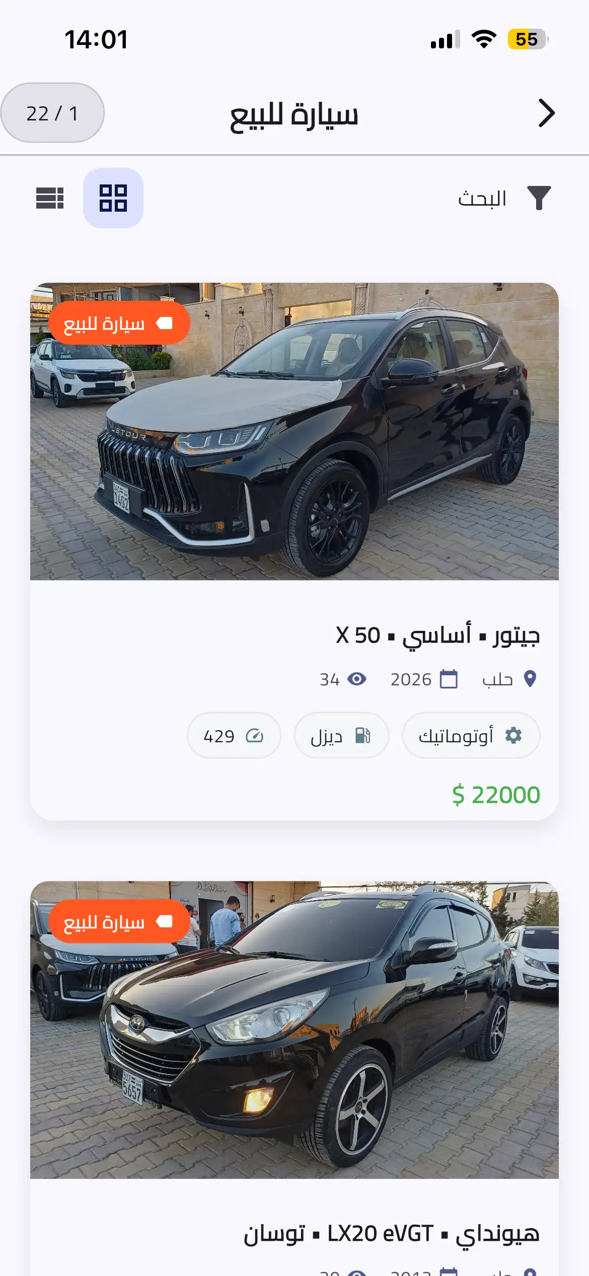 السوق المحمول - 7
