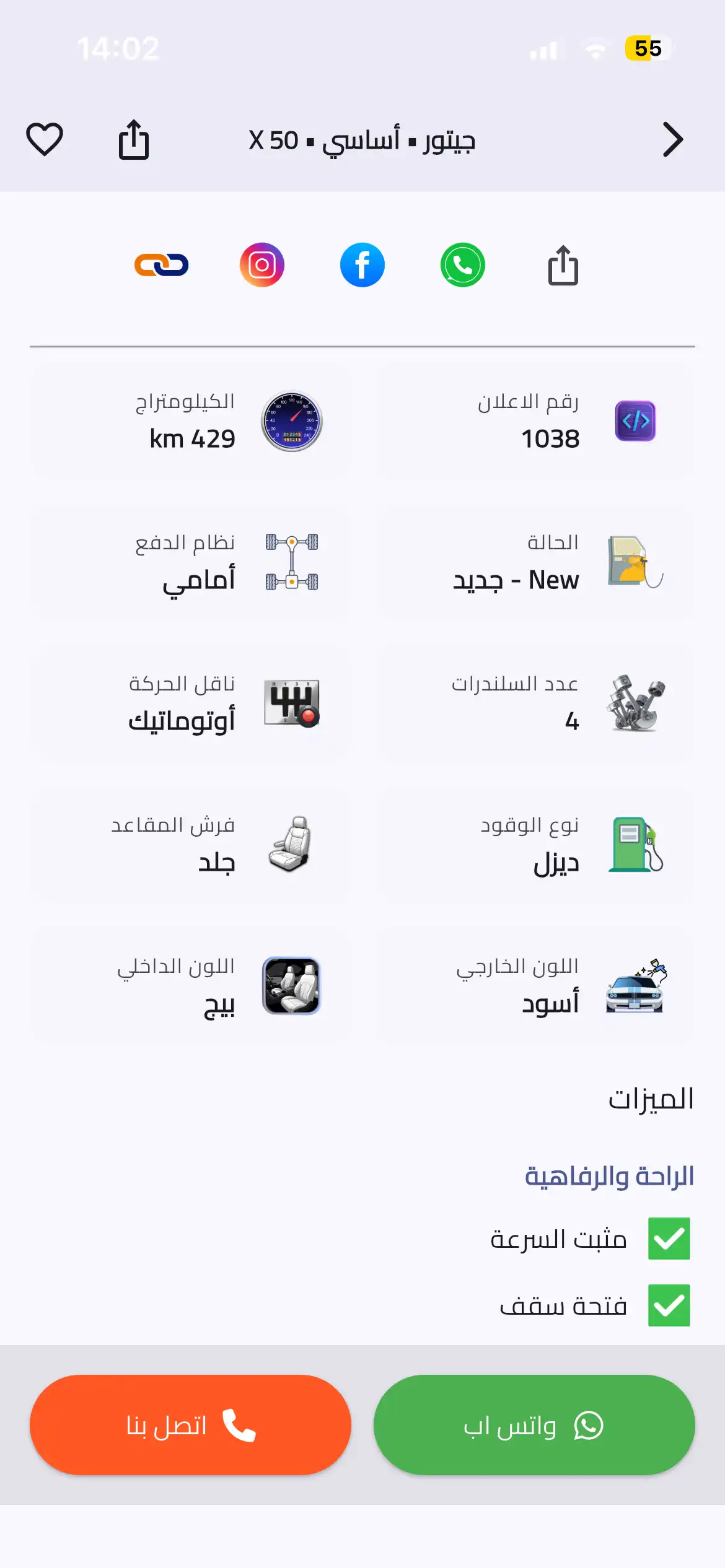 السوق المحمول - 7