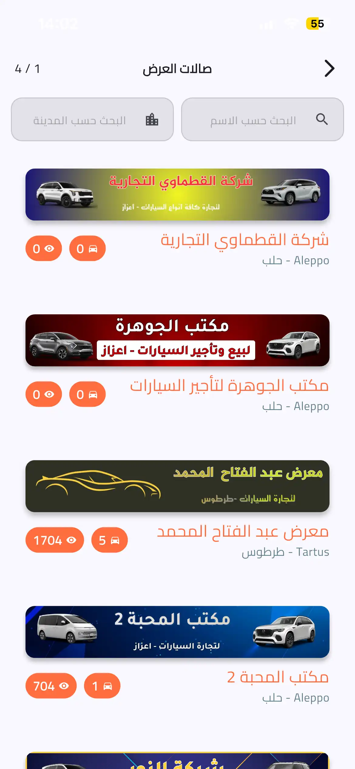 السوق المحمول - 8