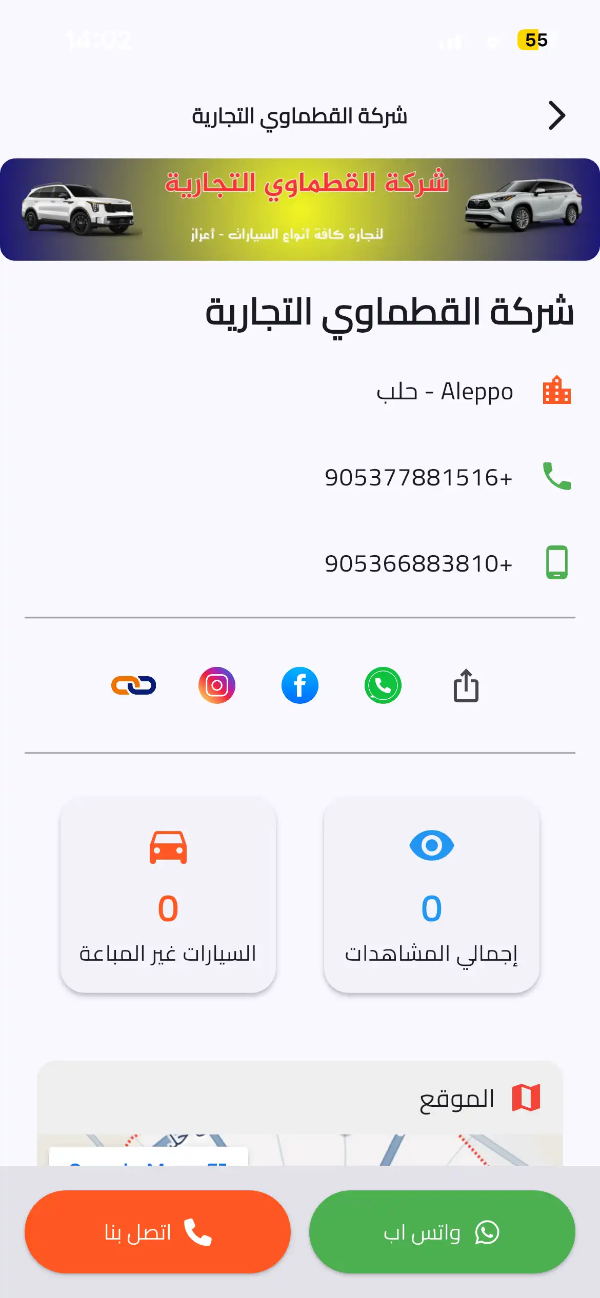السوق المحمول - 9